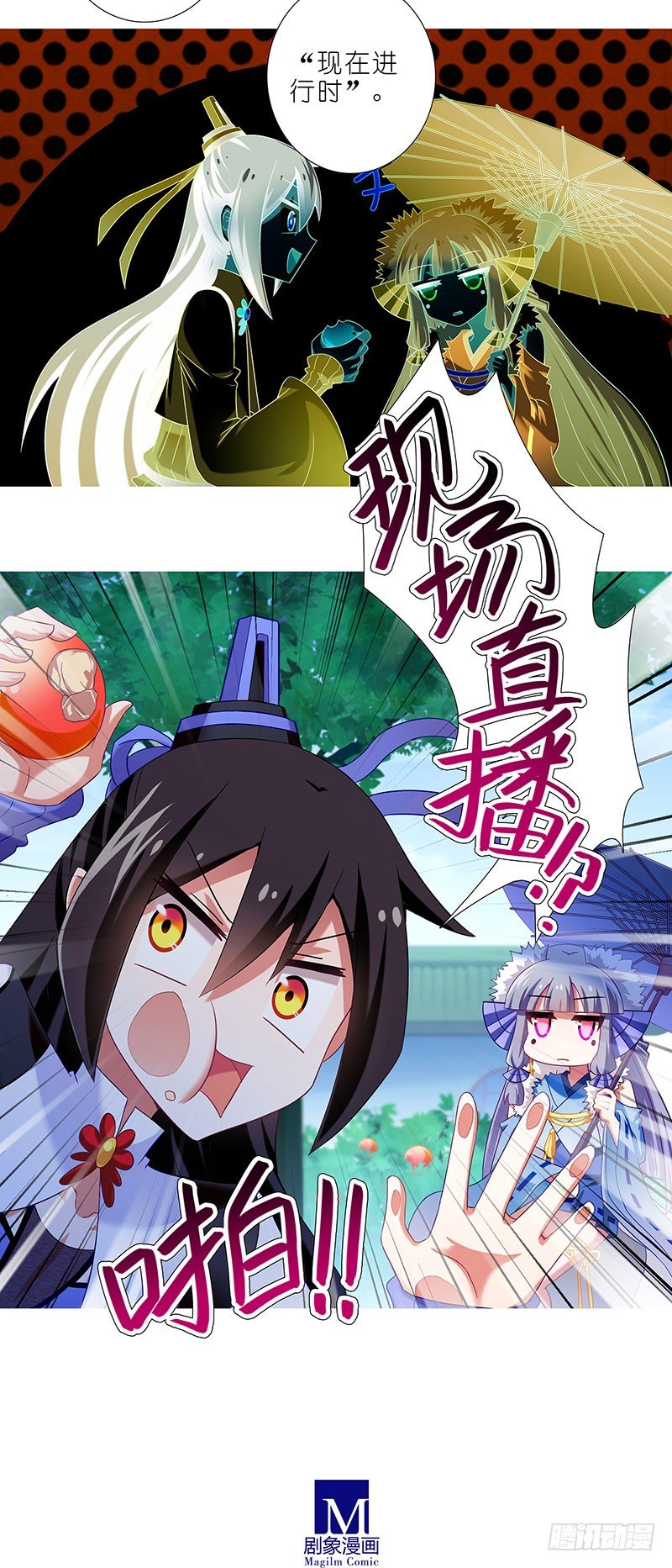 第287坑 现场直播？！12