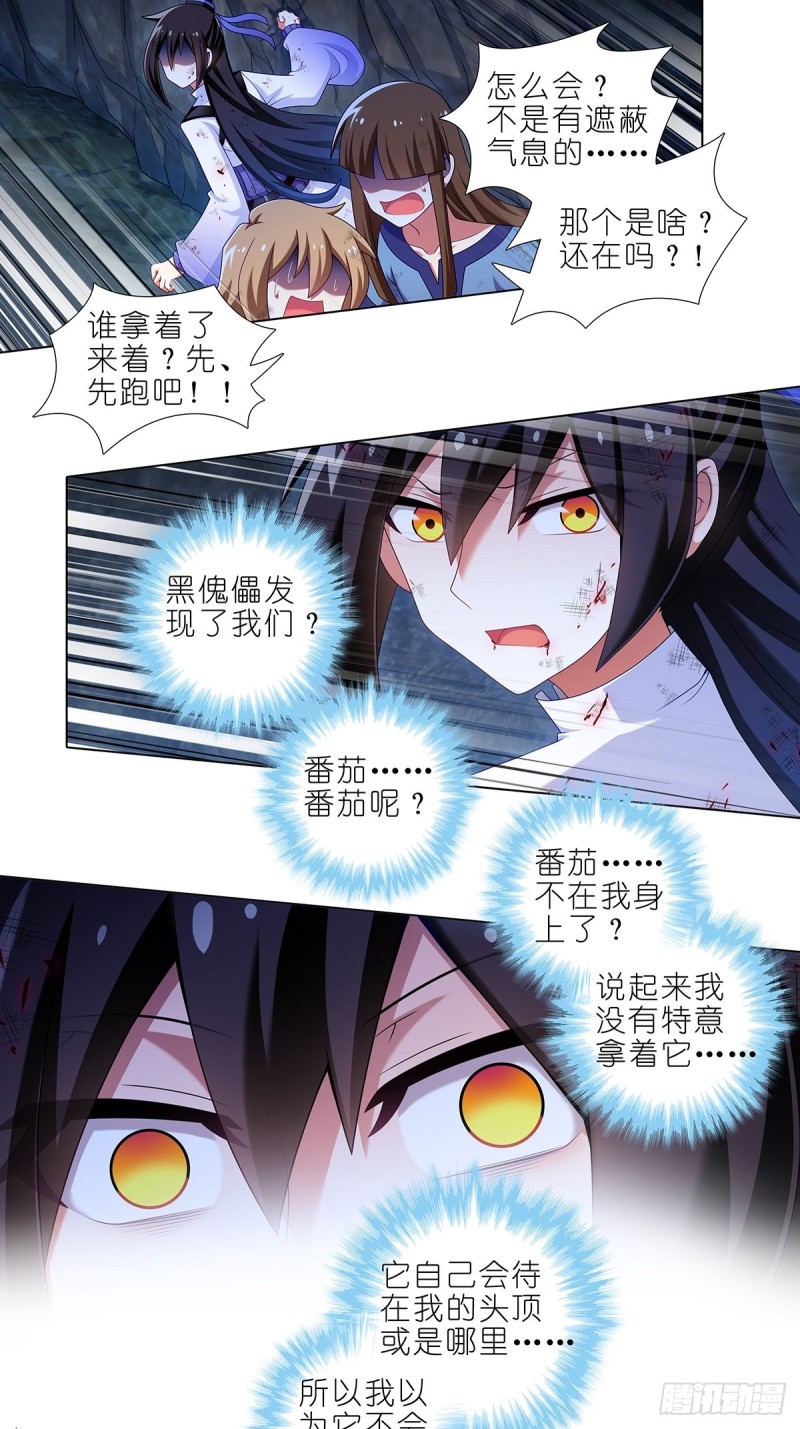 第431坑 你有病！你找死吧？4