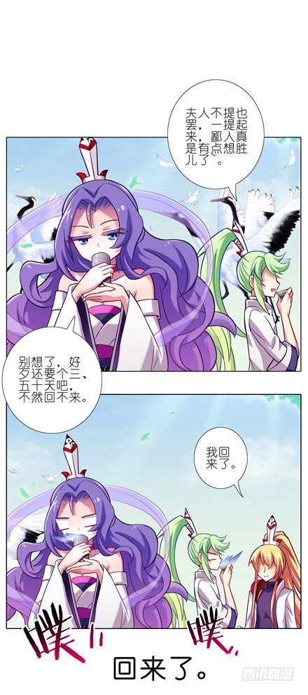 第52坑 我回来了17