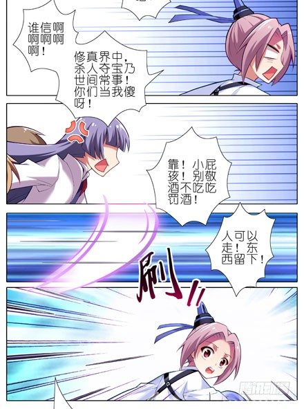 第15坑 被抢劫了？！3