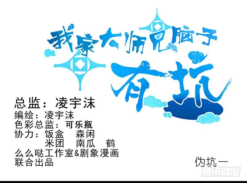 第100坑+僞坑 伏魔大会召开14