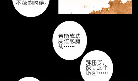 第234坑 无法改变19