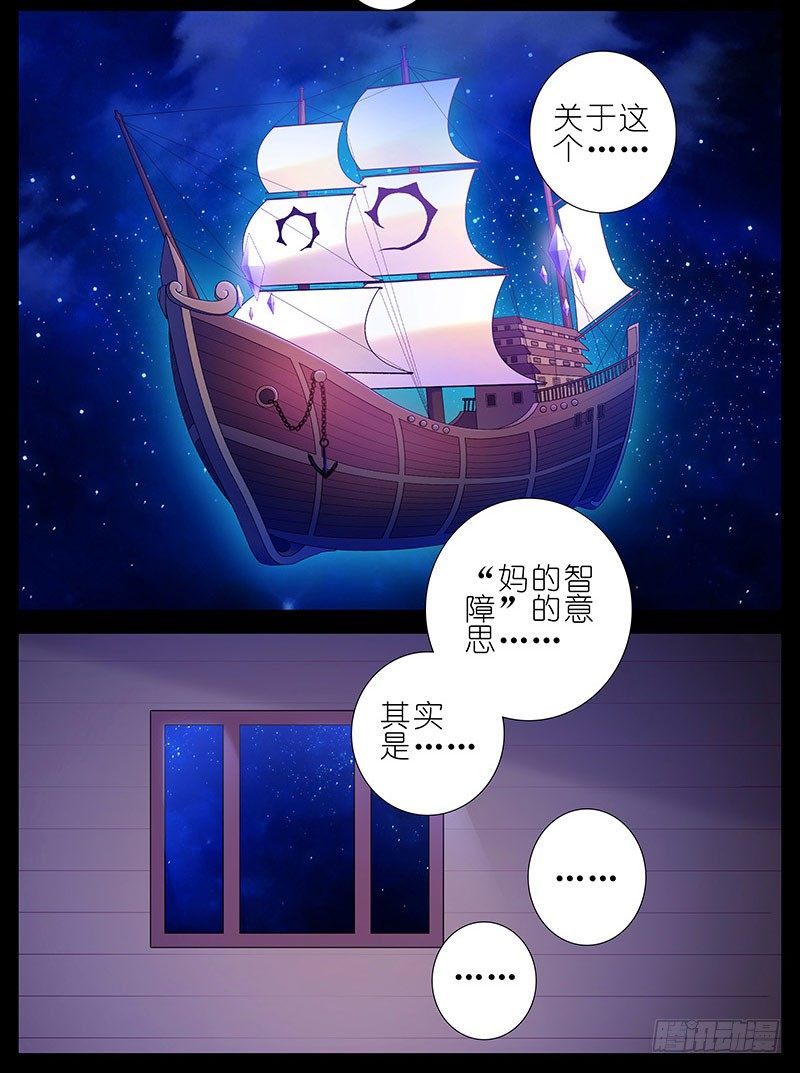 番外：船上没说完的事1