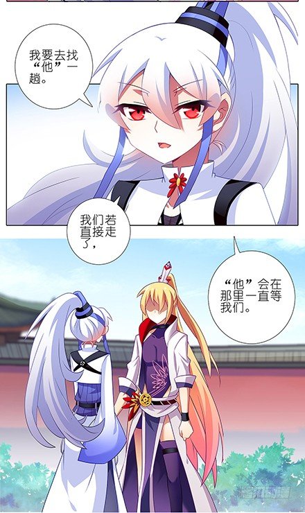 第137坑 吾命休矣2