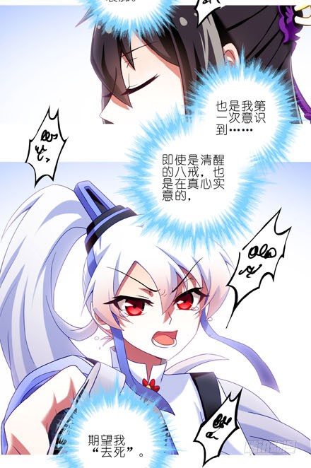 第192坑 我求求你去死好不好！22