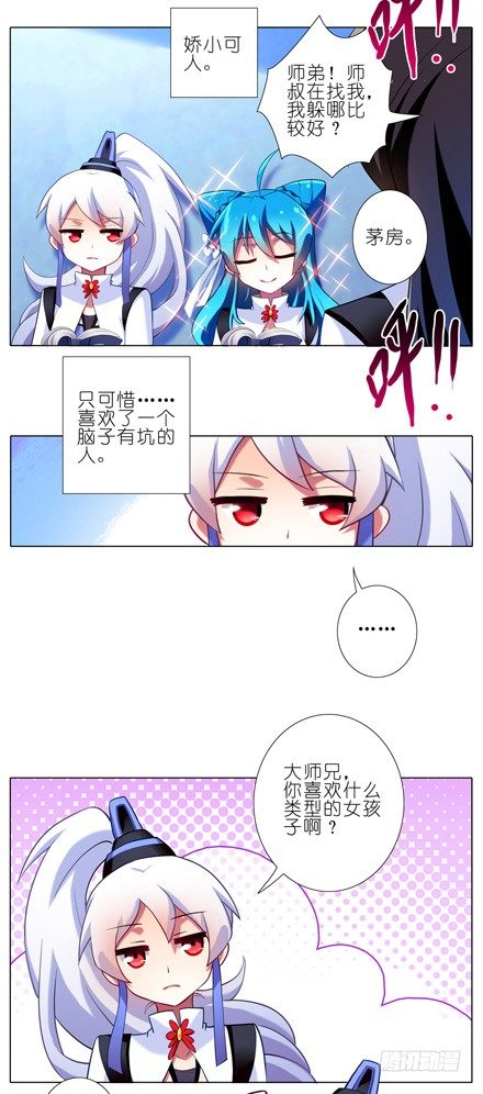 第85坑 你喜欢什麽样的女孩子2