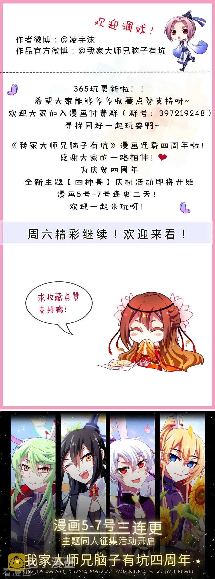 第363坑 命运，由谁掌控？5