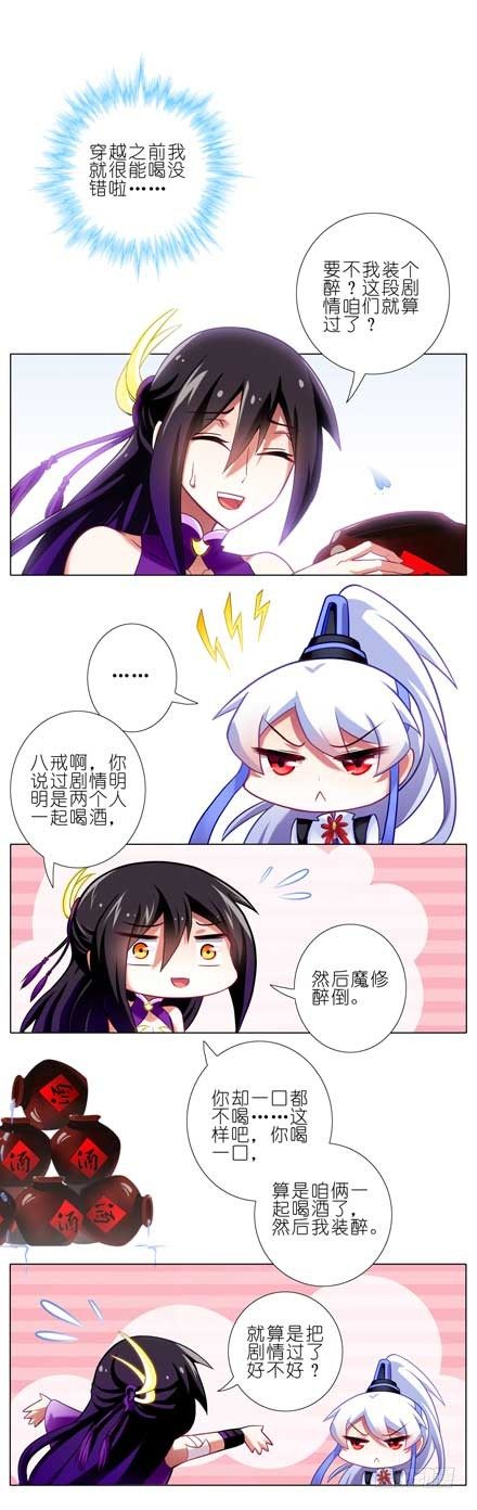 第67坑 千杯不醉？！5