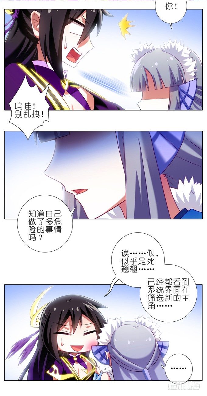 第170坑 你知道你死了意味着什6
