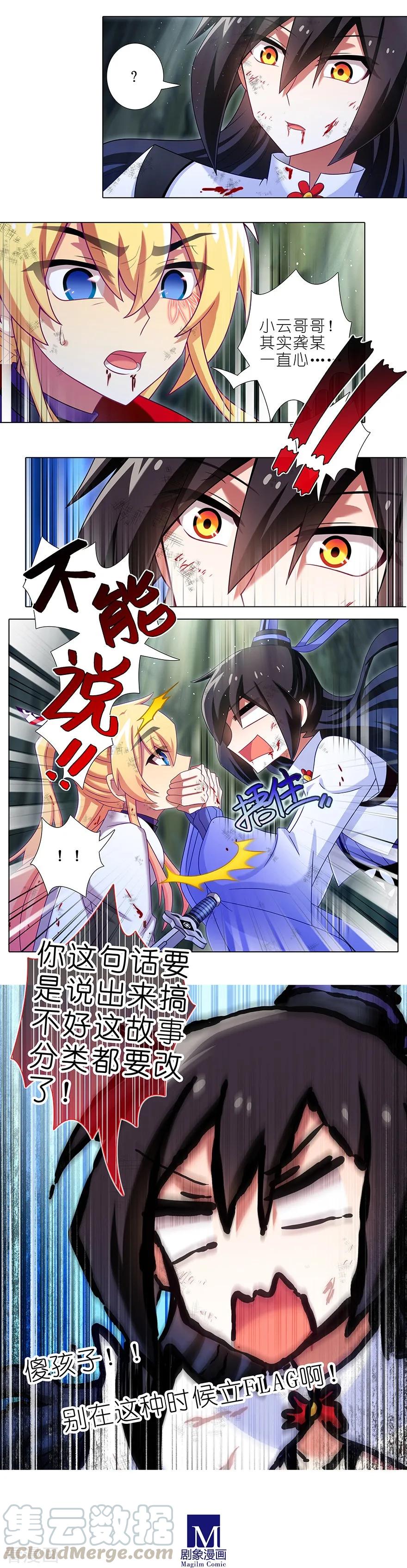 第401坑 话不能乱说!!!4