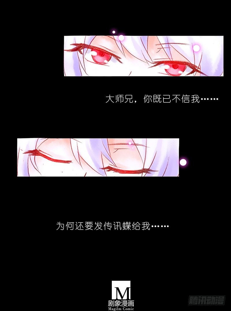 第100坑+僞坑 伏魔大会召开35