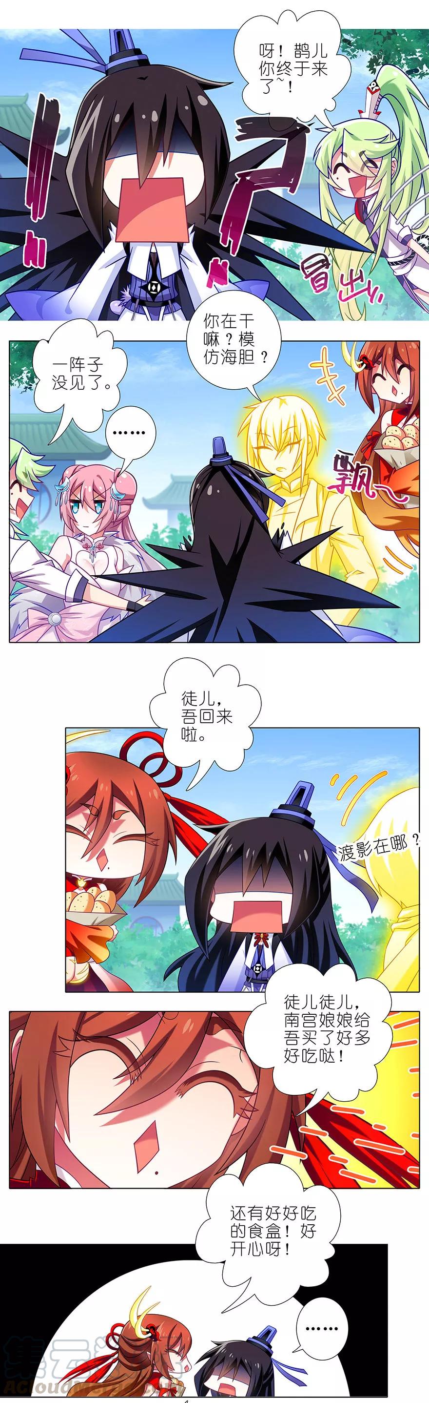第334坑 相亲相爱一家人2