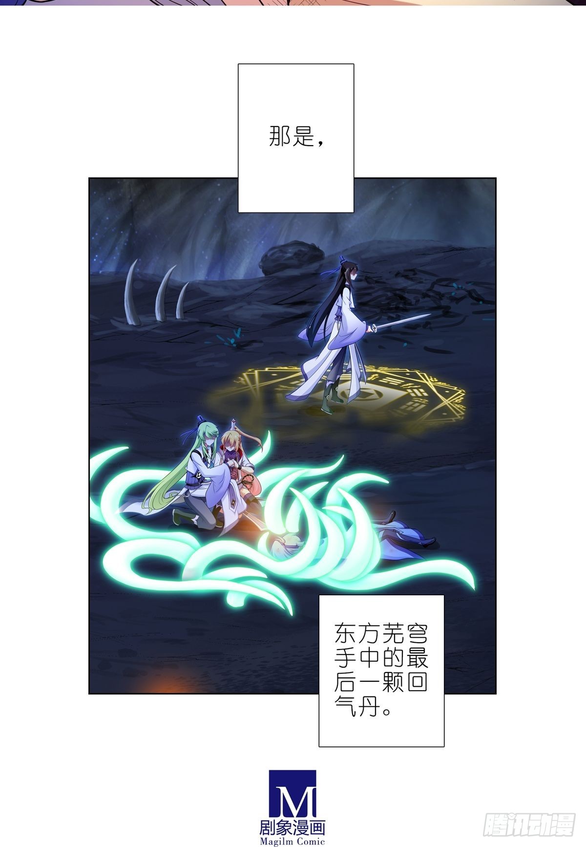 第461坑 异变13