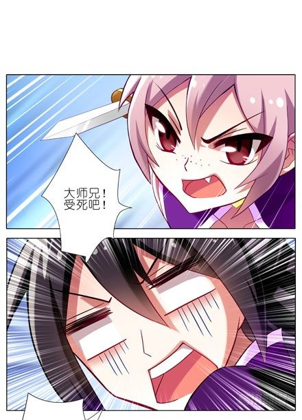 第61坑 主角在我房里怎麽办11