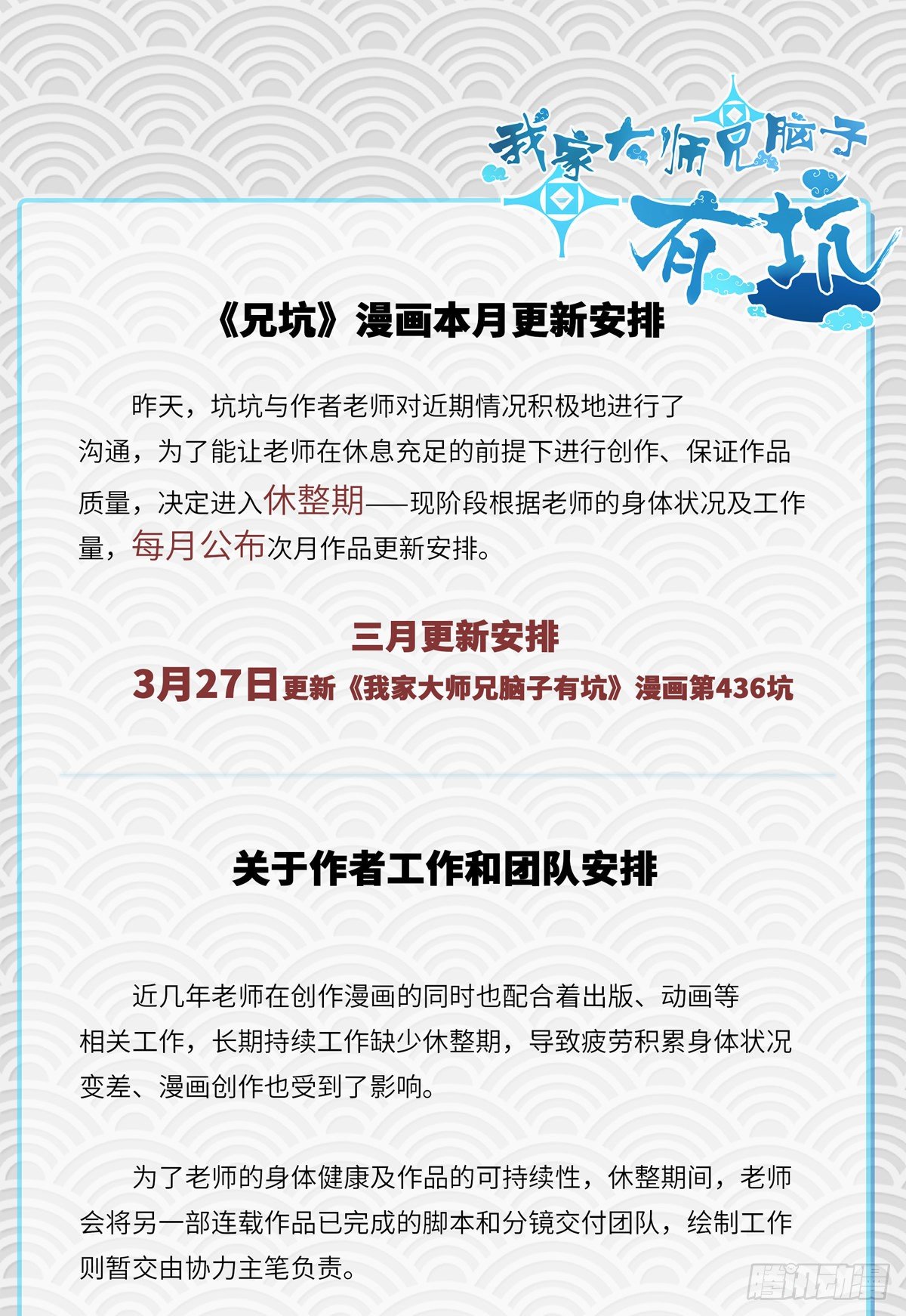 更新调整公告0