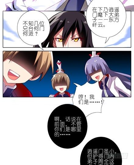 第15坑 被抢劫了？！6