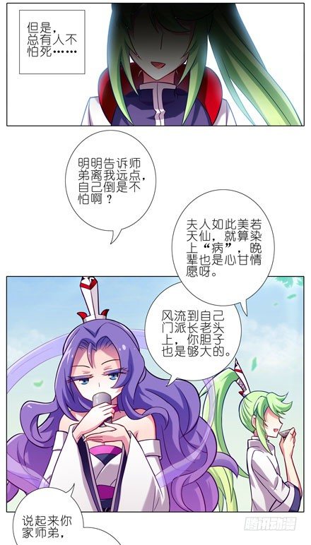 第52坑 我回来了12