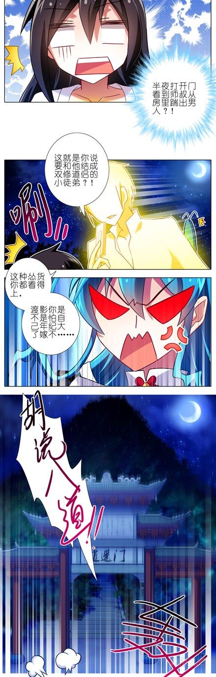 第84坑 叛徒5