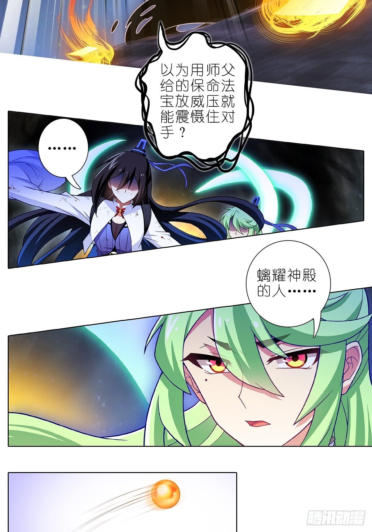 第454坑 回到正轨?（上）6