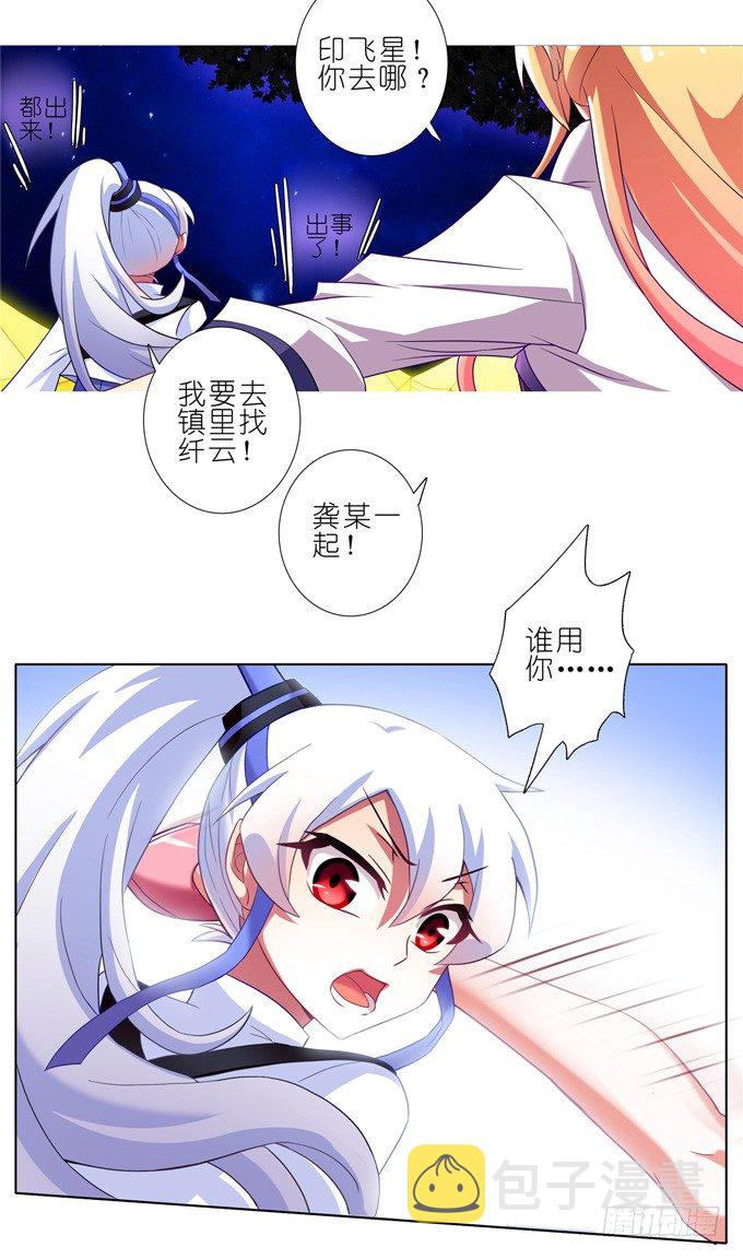 第160坑 一女当关2
