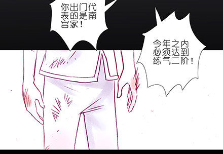 第208-209坑 身不由己19