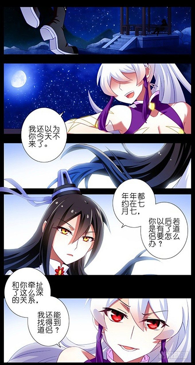 七夕坑：七夕之夜，可愿与我喝上一1