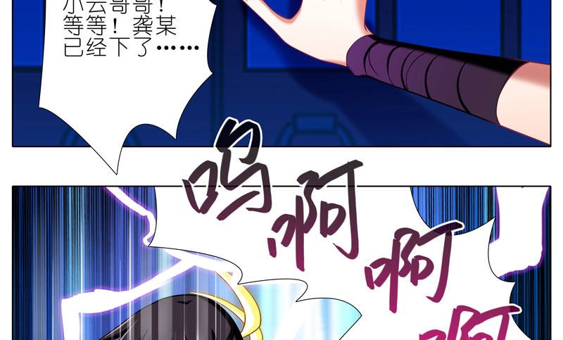 第277坑（下） 封禁的盒子14
