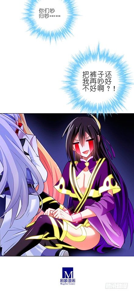 第113坑 把裤子还我9