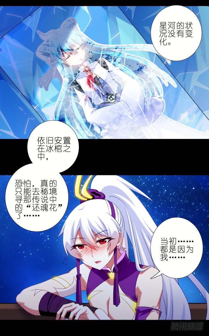 番外：七夕2：旧事莫要重提4