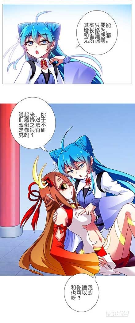 第87坑 要跟大师兄在一起4