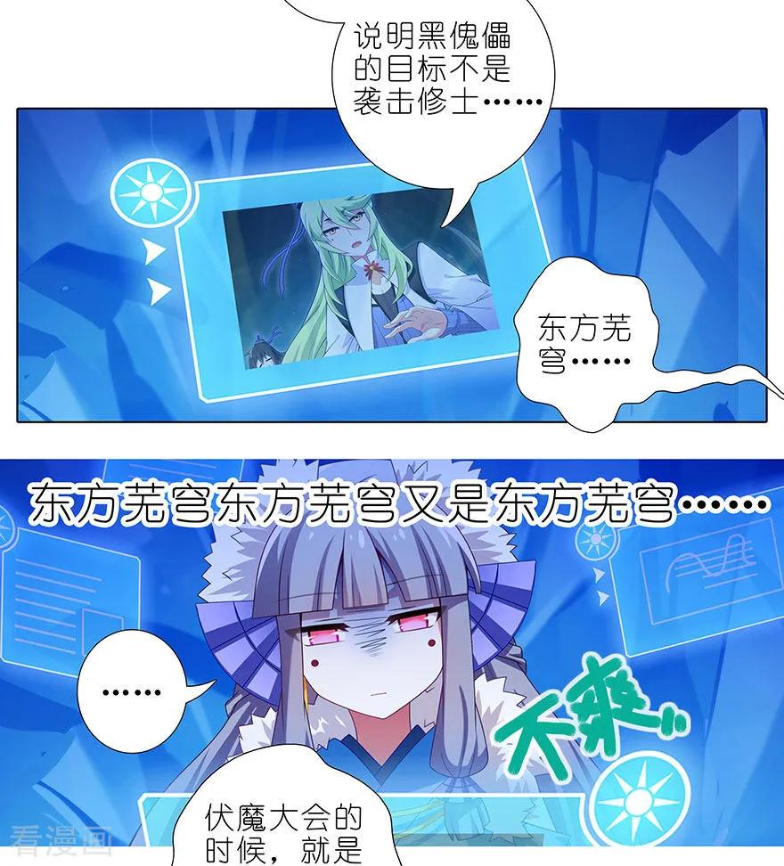 第417坑 天道的干扰1