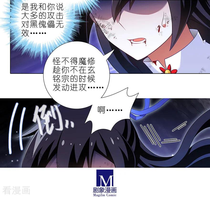 第412坑 不可说之事！3