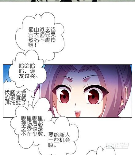 第127-128坑 四师弟和美人9