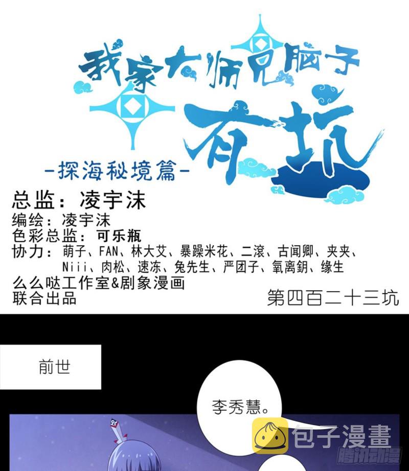 第423坑 别立FLAG！0