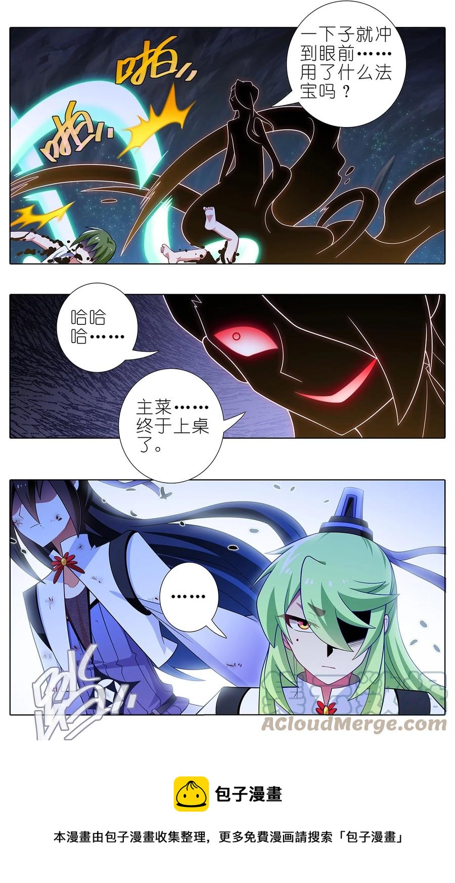 第452坑 主菜上桌8