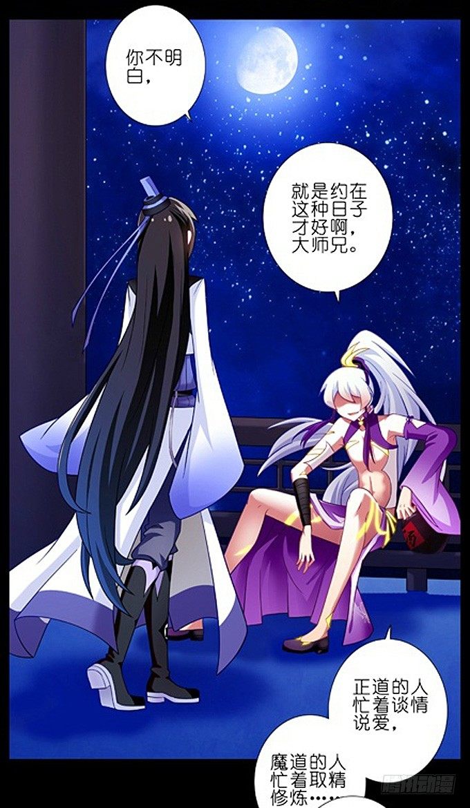 七夕坑：七夕之夜，可愿与我喝上一2
