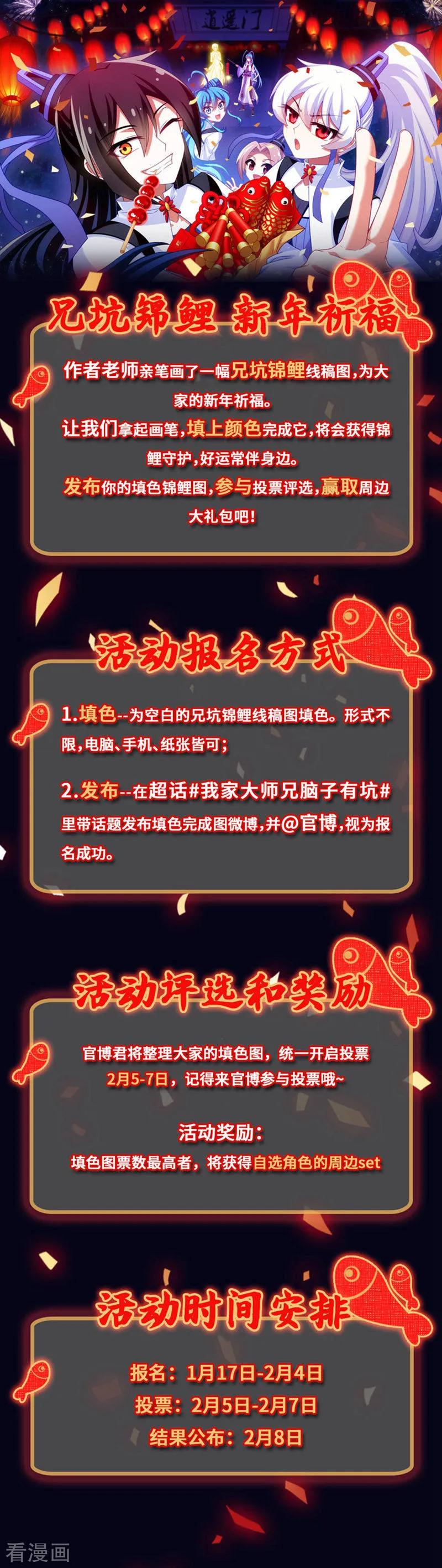 第391坑 给我消失!心魔!13