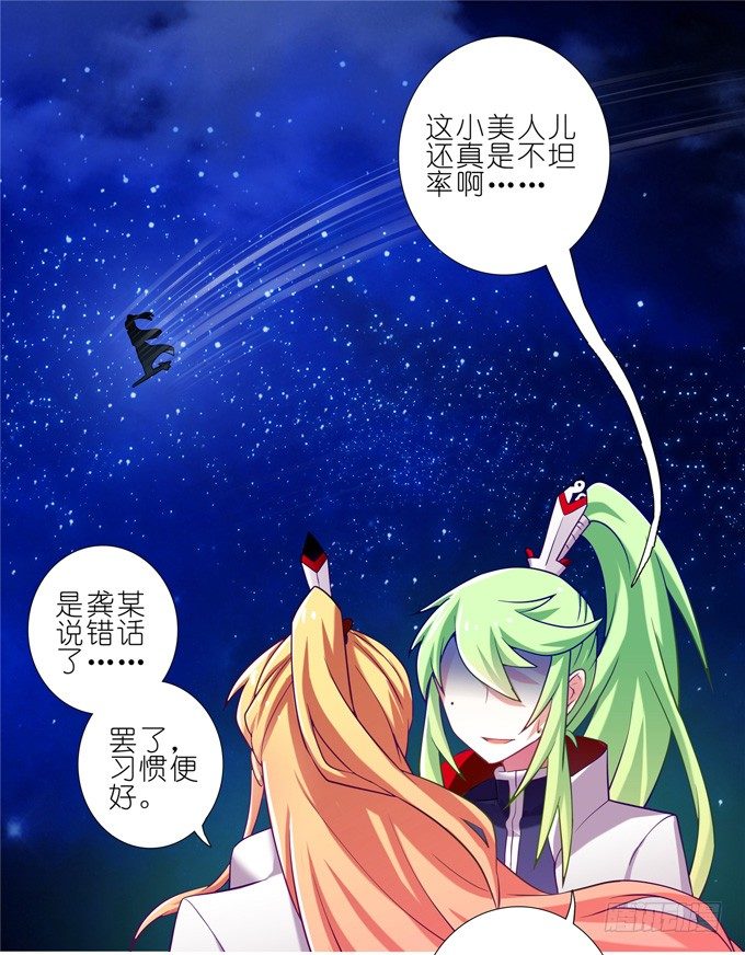 第176坑 我才不是心疼你！5