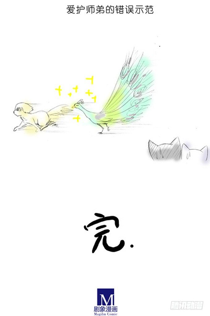 番外：飞星喵5.如果大家是动物8