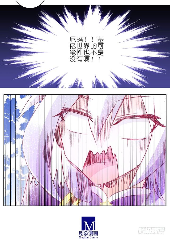 第91坑 基佬世界6