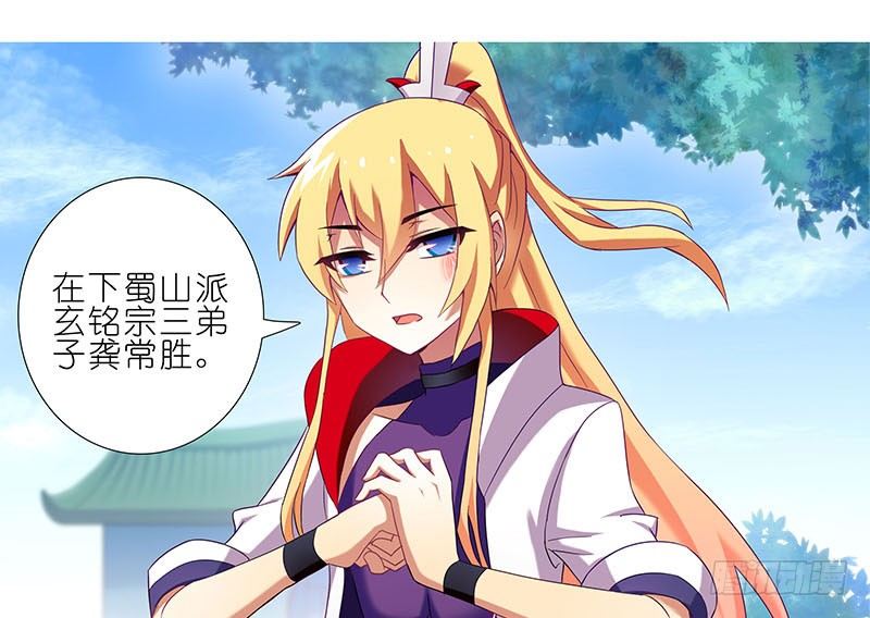 第269坑 龙阳之好1