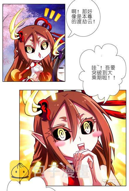 第41坑 陪睡4