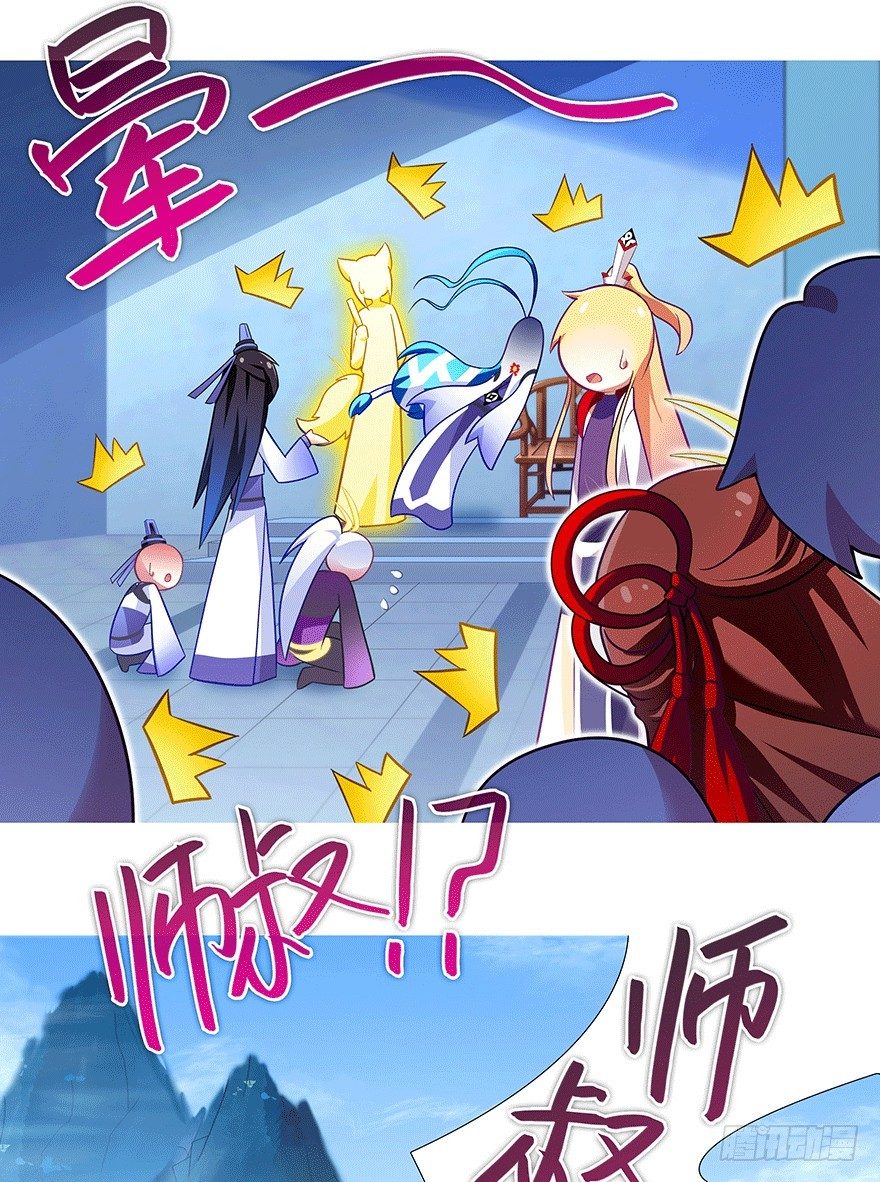 第306坑 师叔的内心是崩溃的11