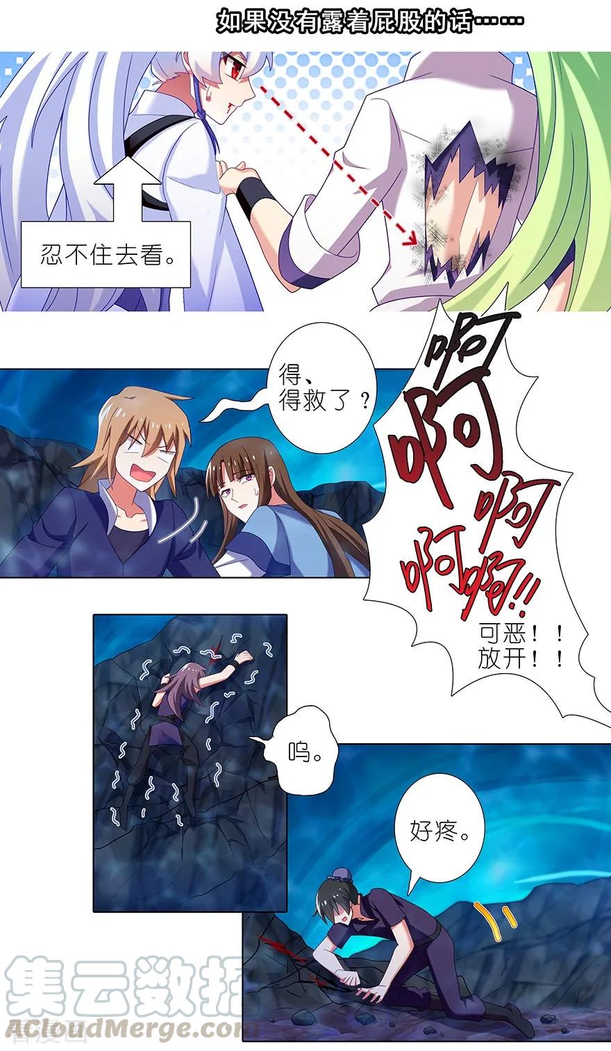 第399坑 这就是殒命之地？2