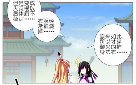 第49坑 撞到角了13
