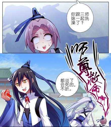 第13坑 师尊求你快出关吧5