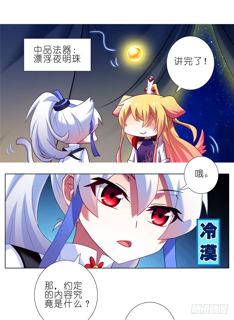 第156坑 家人10