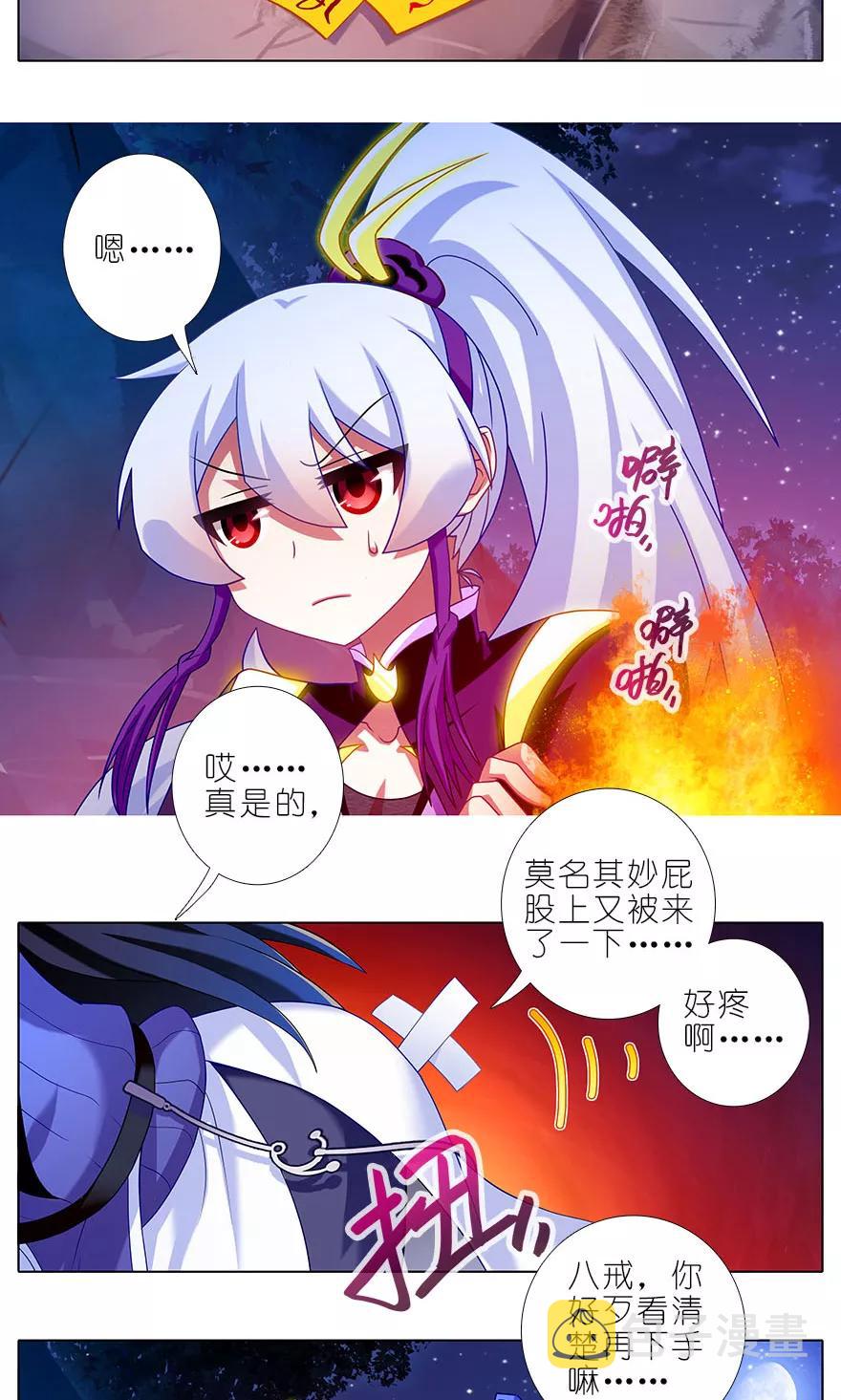 第323坑 八戒，你倒是轻点嘛~1