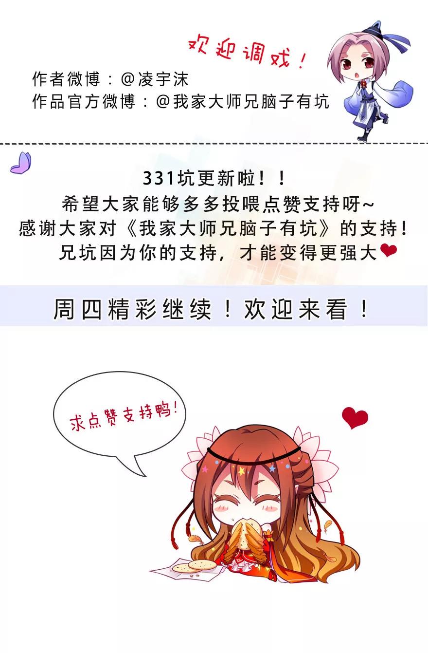 第331坑 话不仅仅只有表面意思7