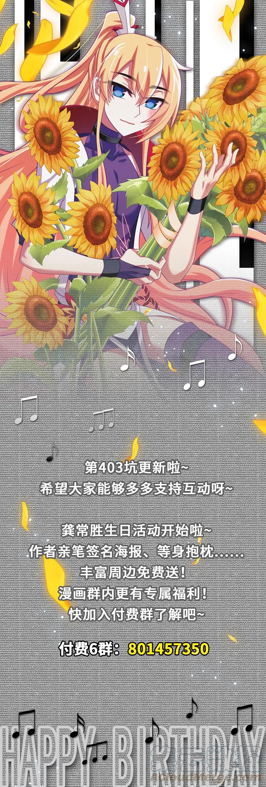 第403坑 发出“穿越”的声音6